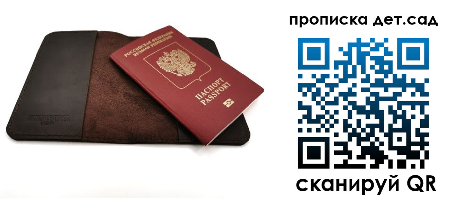 прописка паспорт в Апрелевке