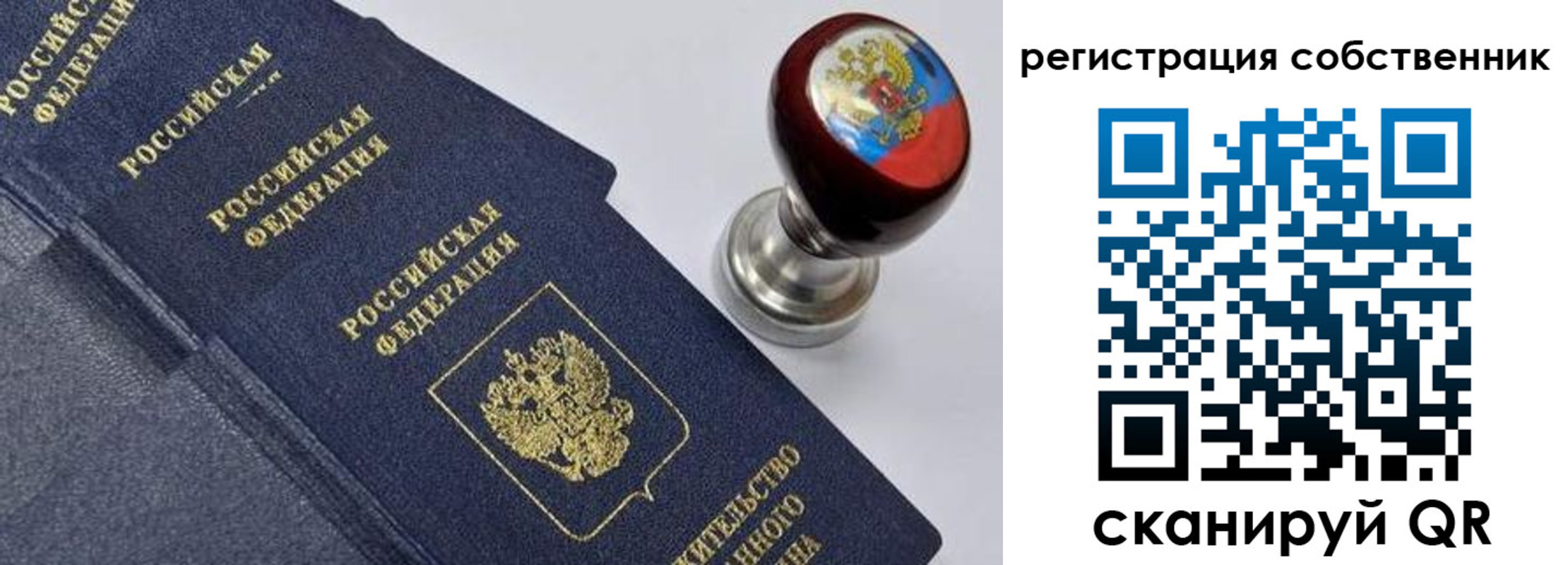 временная регистрация в квартире в Апрелевке
