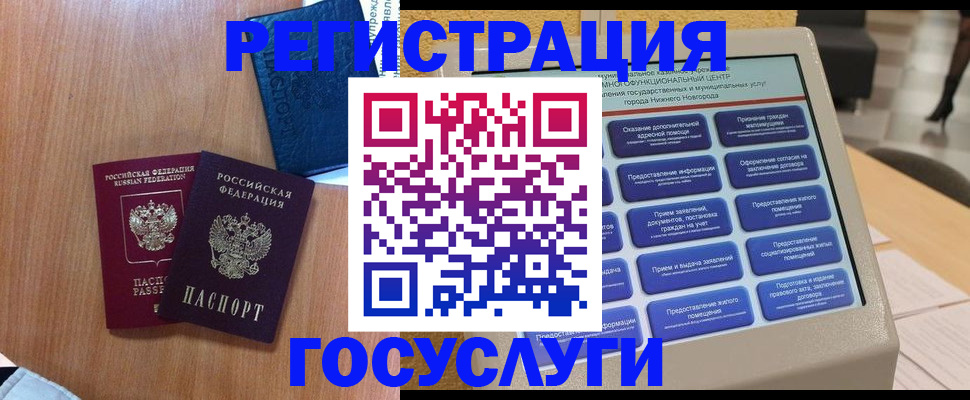 прописка ребенка в Апрелевке