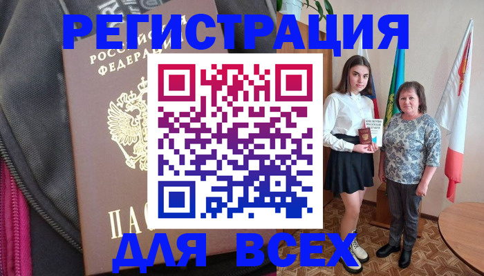 временная регистрация для школы в Апрелевке